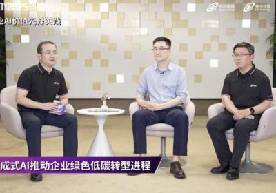 神州数码携手嘉岳数智，用生成式AI引领绿色低碳行业