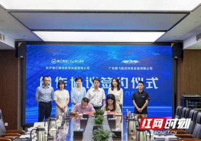 发力低空经济！湘江新区无人驾驶航空器操控员培训基地来了