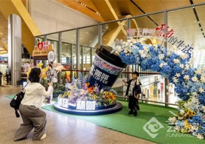 多维度打造惬意出行体验 昆明机场暑运服务全新升级