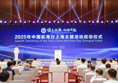 2025年中国航海日上海主题活动盛大开幕