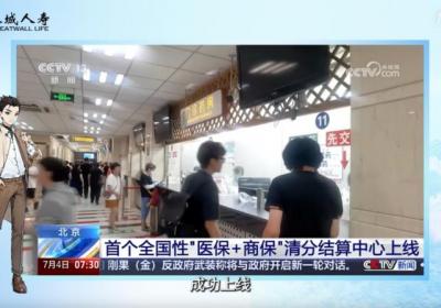 医保数据驱动创新：长城人寿特药险助力医疗普惠体系