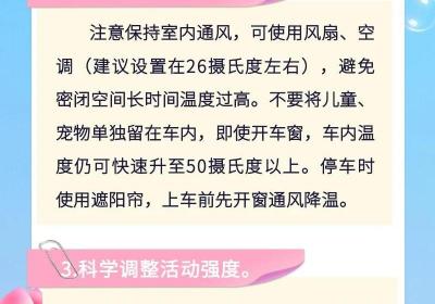中暑有哪几种常见症状？怎样预防中暑？这份消暑指南请查收