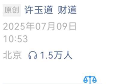 吴铭|关于中国债务负担几乎全球最高的说法，其实是个阴谋，是一种要挟