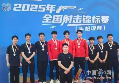 2025年全国射击锦标赛手枪项目落幕 甬将摘得3金2银