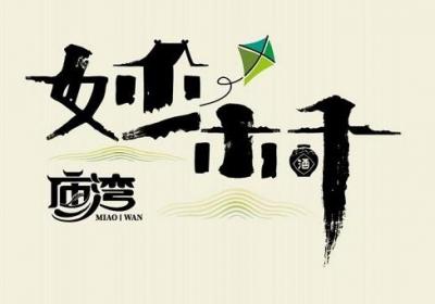 村庄也有“辨识度”！成都大邑县这样推进村域公共品牌建设