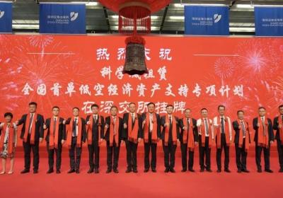 全国首单低空经济ABS在深交所挂牌上市