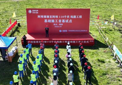优化电网结构 壤塘至阿坝110千伏线路工程开工