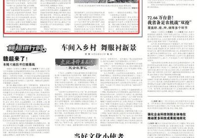 新余的绿色“循环农业经”