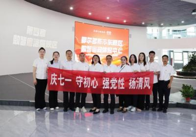 农发行鄂尔多斯市分行举办廉政教育活动