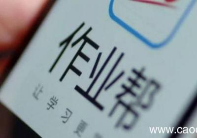作业课叫什么名字