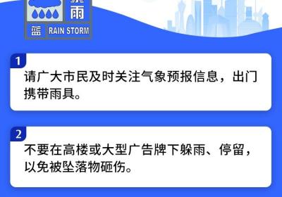 【受权发布】北京7月10日发布暴雨蓝色预警