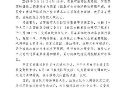 民警违法停车引发交通事故？西安交警通报