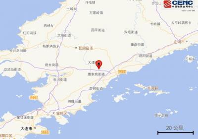 辽宁大连市普兰店区发生3.3级地震，震源深度11千米