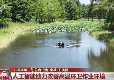 智能装备、紧急救助、防暑降温……各地多举措积极应对高温“烤”验