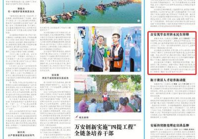 吉安筑牢农村供水民生屏障