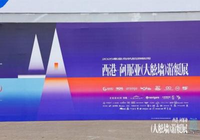 意大利小帆船navigare亮相阿那亚海生活节，开启航海文化新体验