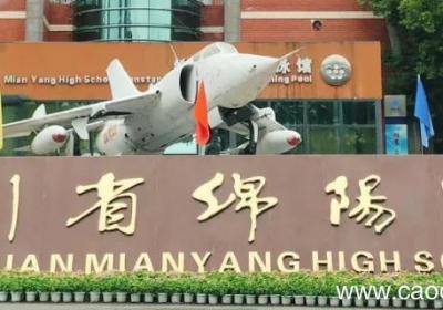 重庆鲁能和绵中哪个好一点