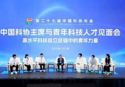 中国科协主席对话青年：热门学科往往从“冷门”开始