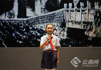 昆明市青少年爱国主义读书教育活动优秀作品成果展示总结会举行