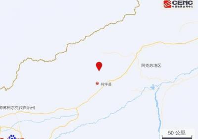 新疆阿克苏地区柯坪县发生3.1级地震，震源深度10千米