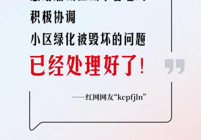网友回音丨感谢鼎城区城市管理局积极协调！
