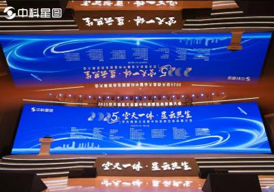 2025空天信息大会开幕，聚焦空天信息和商业航天