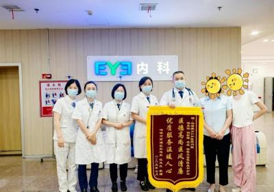 八旬老夫妻携手抗病魔 湘潭爱尔仁和医护暖心守护获锦旗