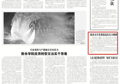 江西首次发现渡边氏东方蜡蝉