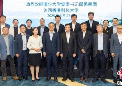 港科大与清华大学合作推出电子与计算机工程领域“硕博衔接课程”