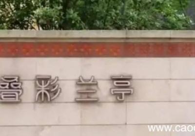 长沙叠彩兰亭为何便宜