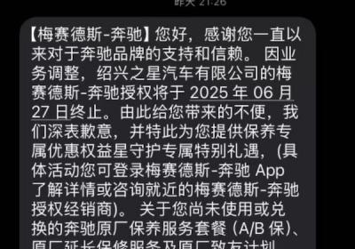 4S店退网潮揭示消费风险，车企需提前制定预案