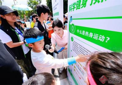 云南持续开展好2025年“奔跑吧•少年”主题健身系列活动