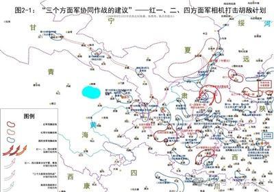 双石|西北局朱张陈提出“三个方面军协同作战之建议”
