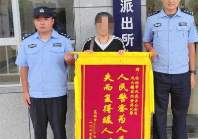临沧凤庆：轻信抖音扣费陷阱被骗 民警及时挽损获赠锦旗