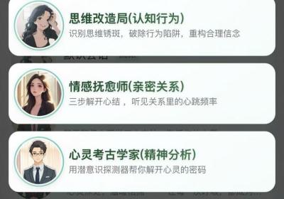 标题：渡芯AI：心理健康行业新基建工程引领者