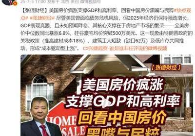 子午|政府都想炒房，但为何美国房价疯涨、韩国房价却暴跌