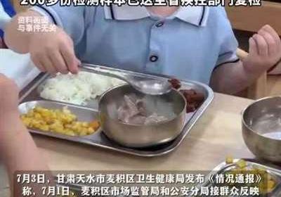 十问天水幼儿园中毒事件
