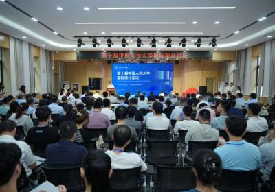 统计学学科自主知识体系联盟正式成立