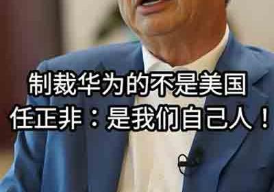 人民日报为曾言“在美国刷盘子也不回中国”的人站台是为哪般？
