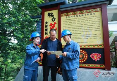 云南建成首个光储直用系统 电力赋能打造零碳乡村“样板房”