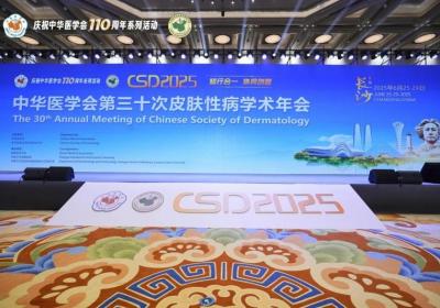 域发微针疗法与创新蛋白Haircol亮相2025CSD学术年会