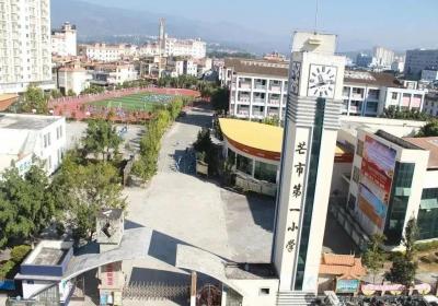 芒市这所小学“全国文明校园”称号实至名归！