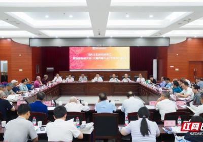 民族文化研究座谈会暨《大湘西稽古录》等成果发布会召开