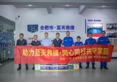 WD-40中国公司开展公益活动 助力合肥防汛安全