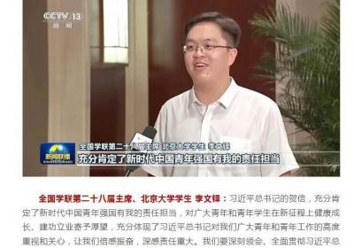 昨晚上新闻联播的他，是吉林走出去的