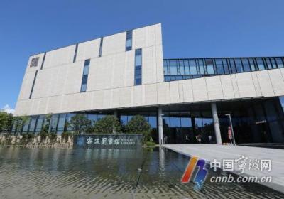 7月5日起宁波图书馆提前开放 具体开馆时间是……