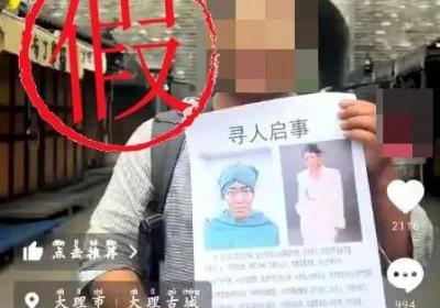 17人被处罚！云南警方曝光10起网络造谣案！