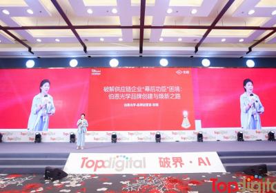 伯恩光学荣获TopDigital大奖，张楠解析供应链突破之道