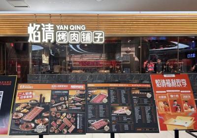 海底捞创新模式：烤肉 洗头 酒吧，开启新餐饮赛道