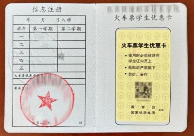 暑运模式开启 学生购票有这些福利